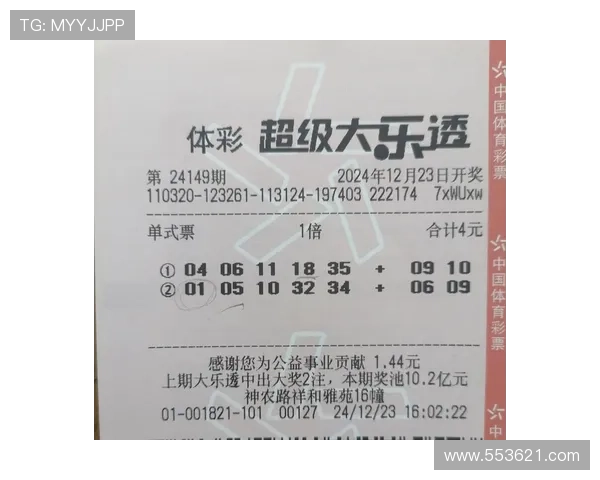 大乐透16044期开奖结果最新公布